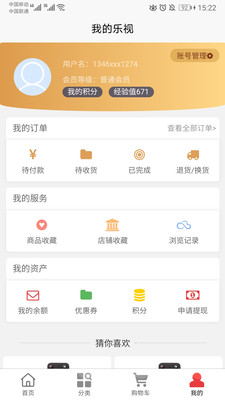 乐视商城app