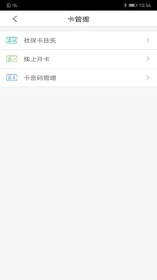 沈阳智慧医保app