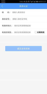 电子营业执照app