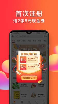 零购官网app