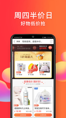 零购官网app