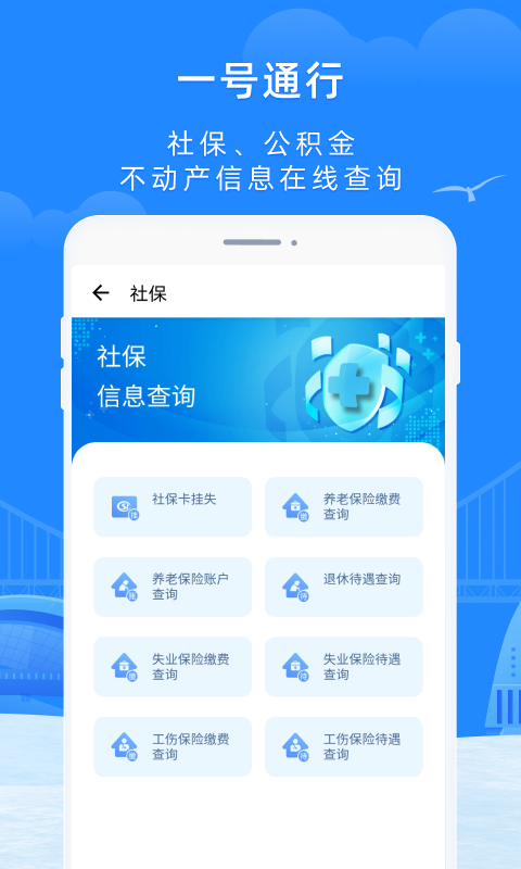 大连市民云app