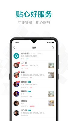 六六直租app