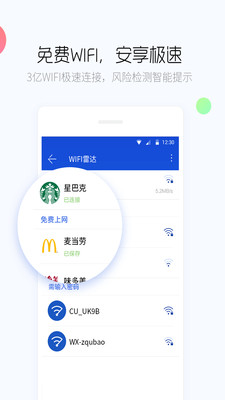 百度手机卫士app