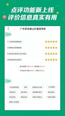 万行教师人才网app