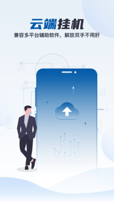 云帅云手机app