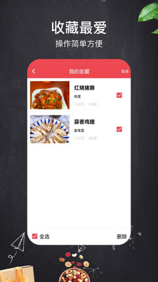 一周菜谱app