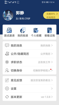 聘教网app