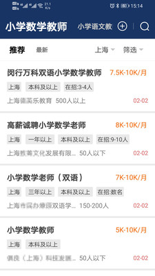 聘教网app