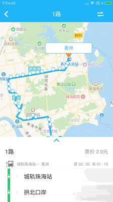 珠海交通app