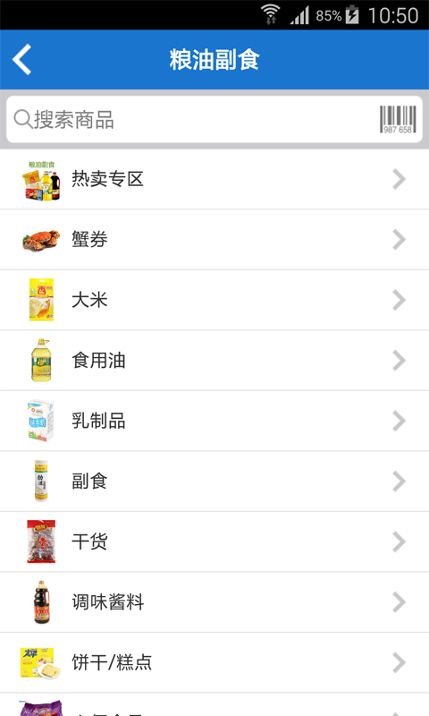 walmart沃尔玛app