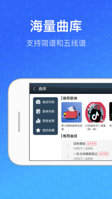 钢琴教练app