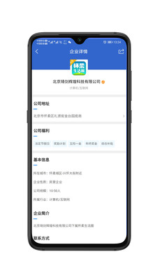 怀柔招聘网app