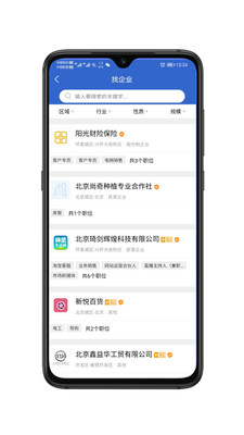 怀柔招聘网app