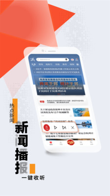 浙江新闻app