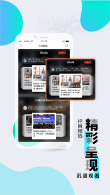 浙江新闻app