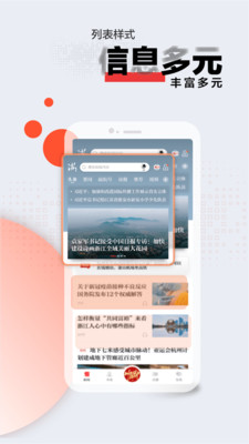 浙江新闻app