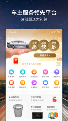 车点点app