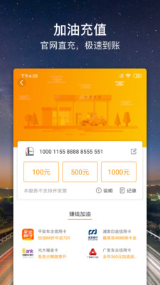 车点点app