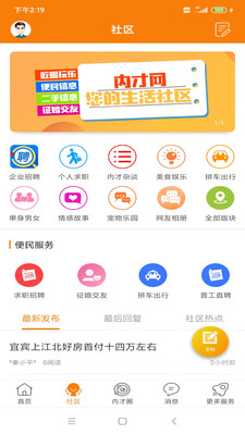 内才网app