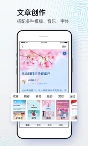 美篇app