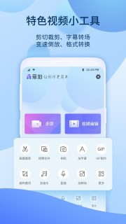 爱拍app