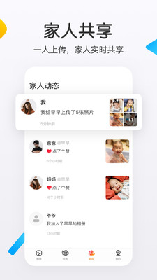 网易亲时光app