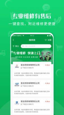 农事帮app