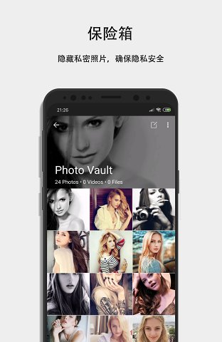 第二空间app