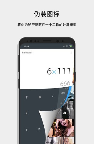 第二空间app