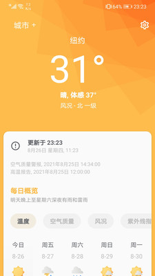 芒果天气预报app