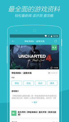 游戏时光app