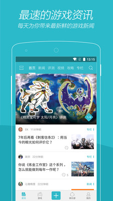 游戏时光app
