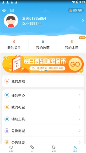 百分网游戏盒子app