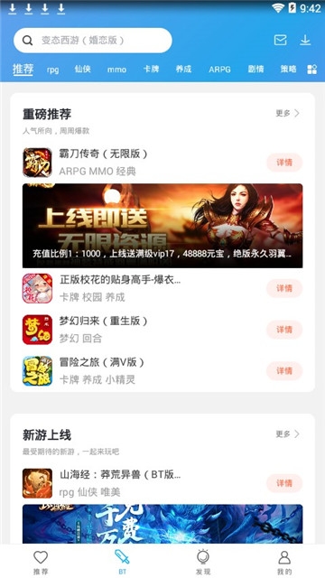 百分网游戏盒子app