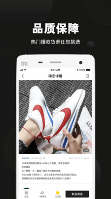货源之家app