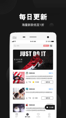 货源之家app