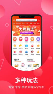 推客联盟app