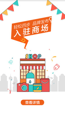 搜铺网app