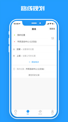 临沂公交app