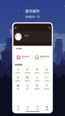 数字长沙app