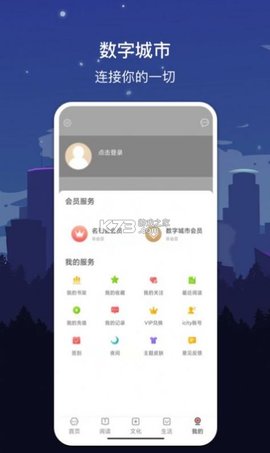 数字长沙app