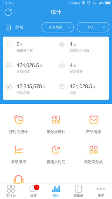 客户无忧app