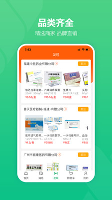 药械网app