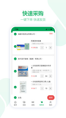 药械网app