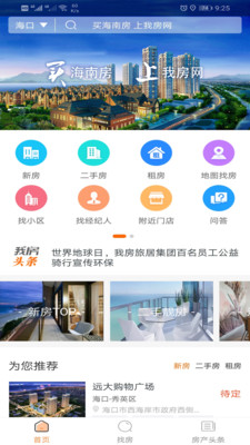 我房网app