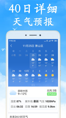 青海天气app