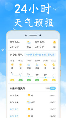 青海天气app