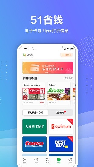 加国无忧app