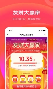 京东极速版app
